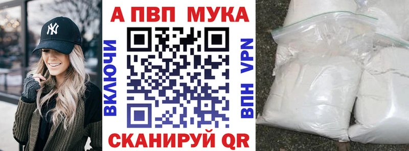 A-PVP VHQ Родники