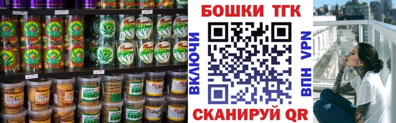 где купить Родники ОМГ ОМГ ссылки Печенье с ТГК марихуана