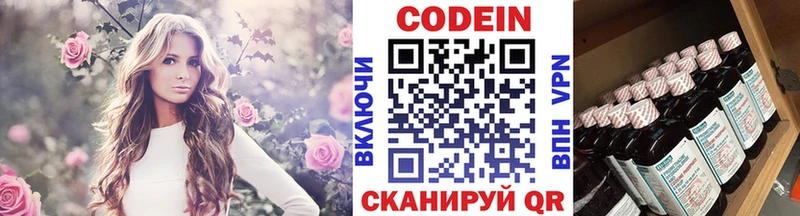 Кодеиновый сироп Lean напиток Lean (лин)  Родники 
