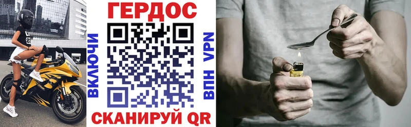 ГЕРОИН Heroin  Родники 