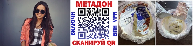 МЕТАДОН methadone  ОМГ ОМГ онион  Родники  купить наркотик 